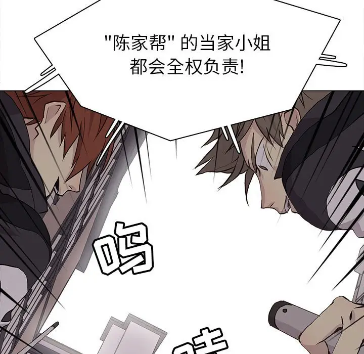 野性之城[顶通]韩漫全集-第 74 话无删减无遮挡章节图片 