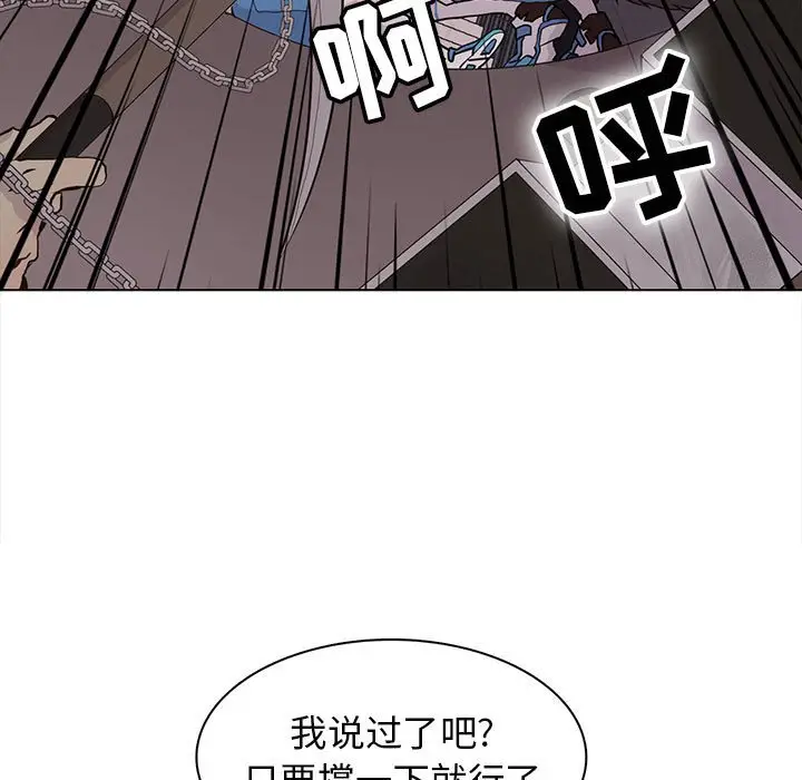 野性之城[顶通]韩漫全集-第 74 话无删减无遮挡章节图片 