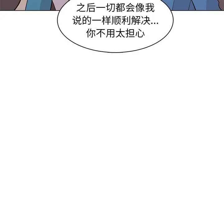 野性之城[顶通]韩漫全集-第 74 话无删减无遮挡章节图片 