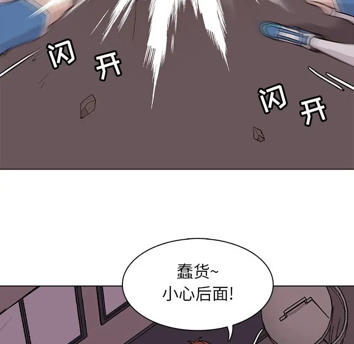 野性之城[顶通]韩漫全集-第 74 话无删减无遮挡章节图片 