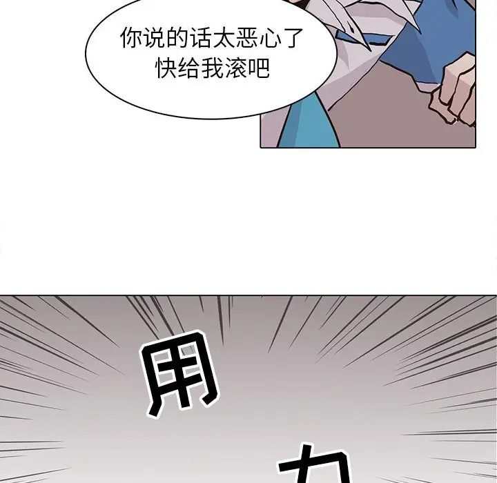 野性之城[顶通]韩漫全集-第 74 话无删减无遮挡章节图片 