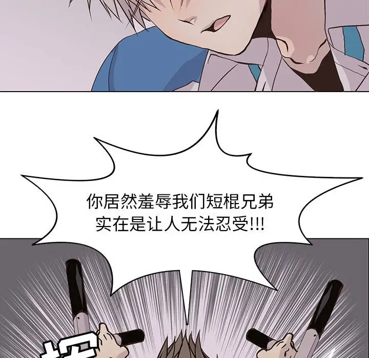 野性之城[顶通]韩漫全集-第 74 话无删减无遮挡章节图片 