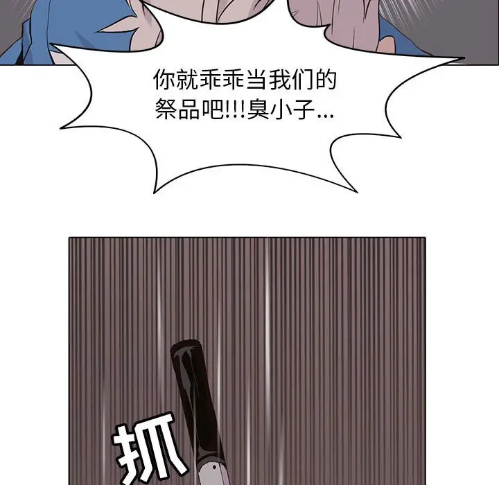 野性之城[顶通]韩漫全集-第 74 话无删减无遮挡章节图片 