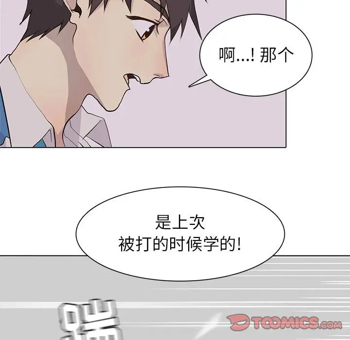 野性之城[顶通]韩漫全集-第 74 话无删减无遮挡章节图片 