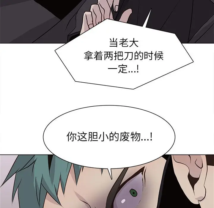 野性之城[顶通]韩漫全集-第 74 话无删减无遮挡章节图片 