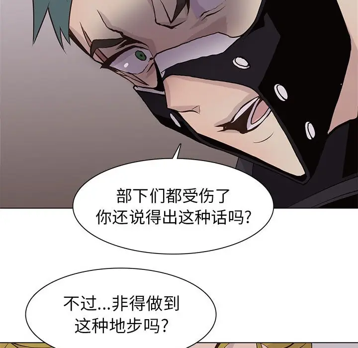 野性之城[顶通]韩漫全集-第 74 话无删减无遮挡章节图片 