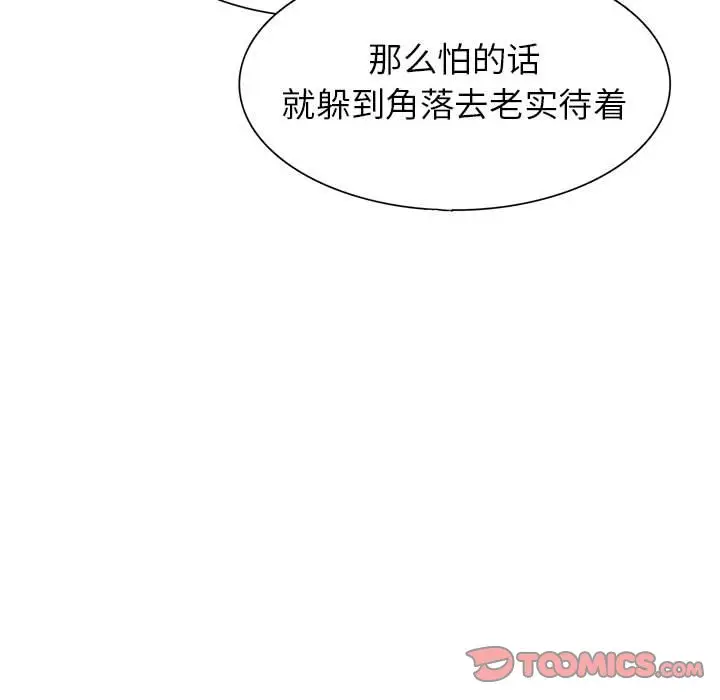 野性之城[顶通]韩漫全集-第 74 话无删减无遮挡章节图片 