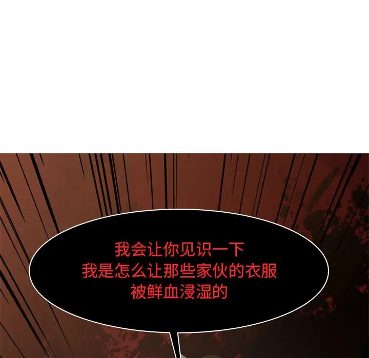 野性之城[顶通]韩漫全集-第 74 话无删减无遮挡章节图片 