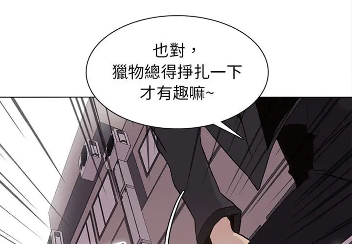野性之城[顶通]韩漫全集-第 75 话无删减无遮挡章节图片 