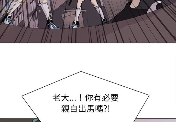 野性之城[顶通]韩漫全集-第 75 话无删减无遮挡章节图片 