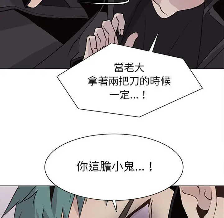 野性之城[顶通]韩漫全集-第 75 话无删减无遮挡章节图片 