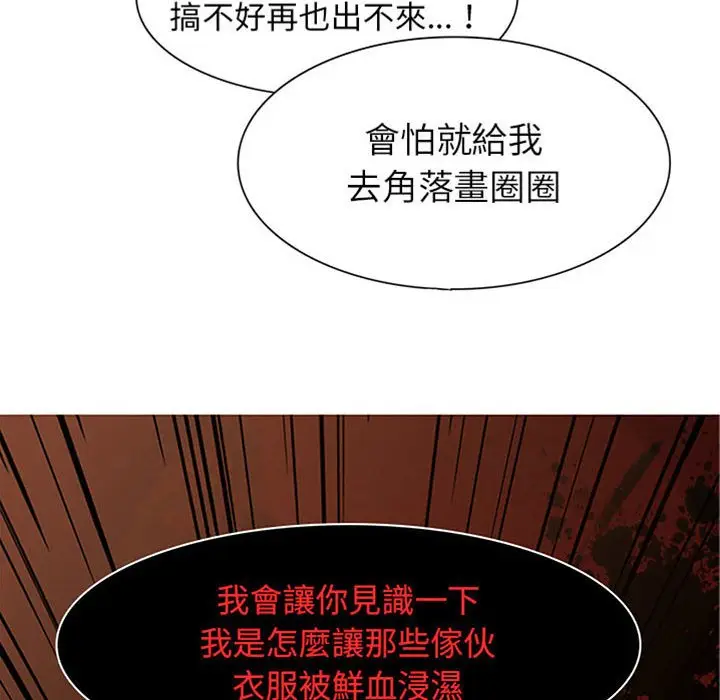 野性之城[顶通]韩漫全集-第 75 话无删减无遮挡章节图片 