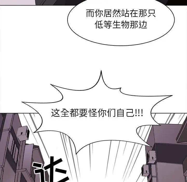 野性之城[顶通]韩漫全集-第 75 话无删减无遮挡章节图片 