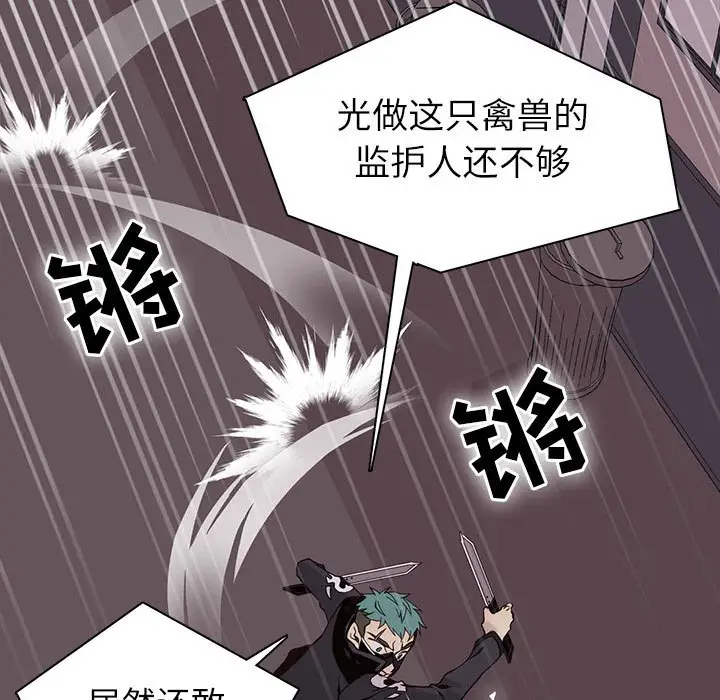 野性之城[顶通]韩漫全集-第 75 话无删减无遮挡章节图片 