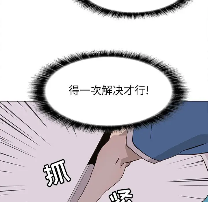 野性之城[顶通]韩漫全集-第 75 话无删减无遮挡章节图片 