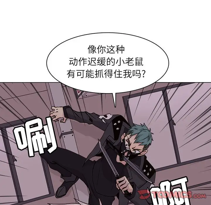 野性之城[顶通]韩漫全集-第 75 话无删减无遮挡章节图片 