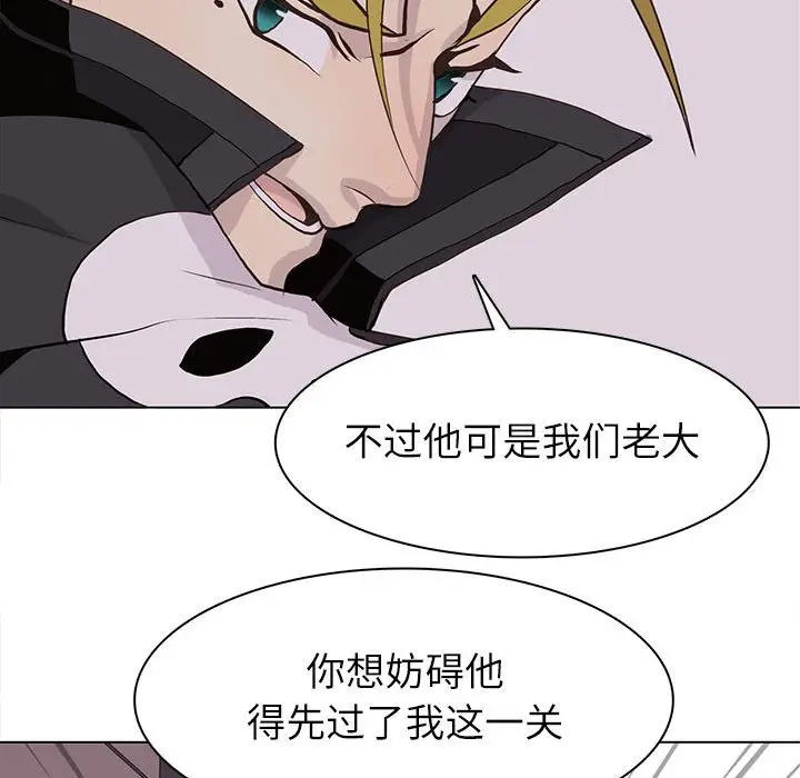 野性之城[顶通]韩漫全集-第 75 话无删减无遮挡章节图片 