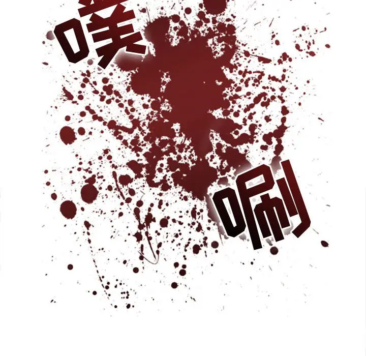 野性之城[顶通]韩漫全集-第 75 话无删减无遮挡章节图片 