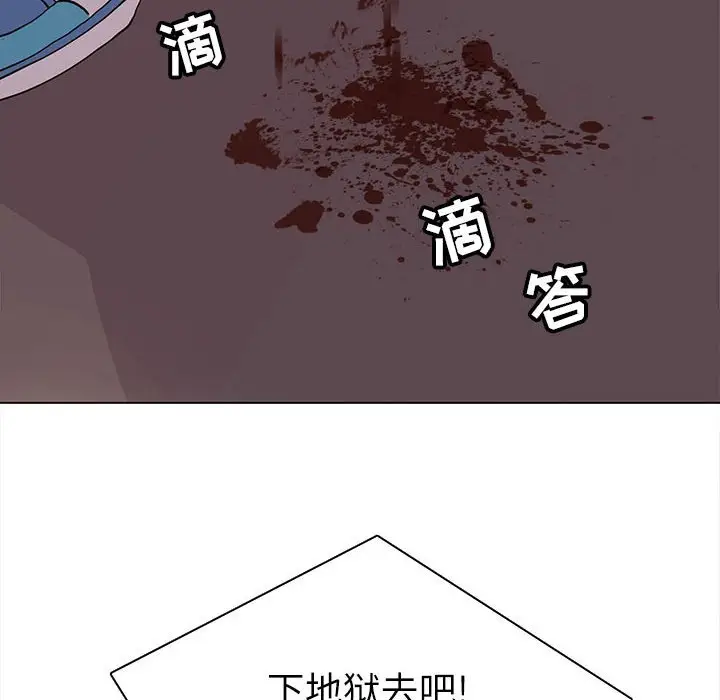 野性之城[顶通]韩漫全集-第 75 话无删减无遮挡章节图片 