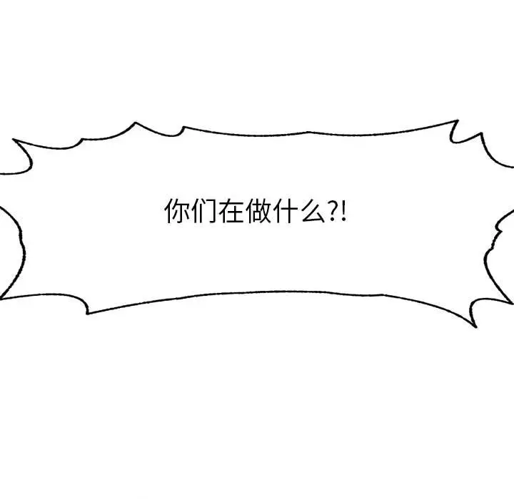 野性之城[顶通]韩漫全集-第 75 话无删减无遮挡章节图片 