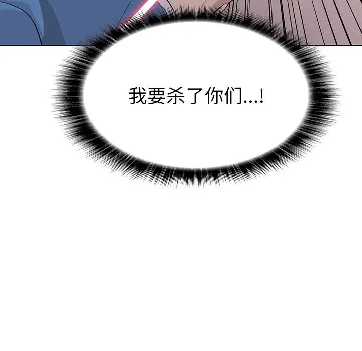 野性之城[顶通]韩漫全集-第 75 话无删减无遮挡章节图片 
