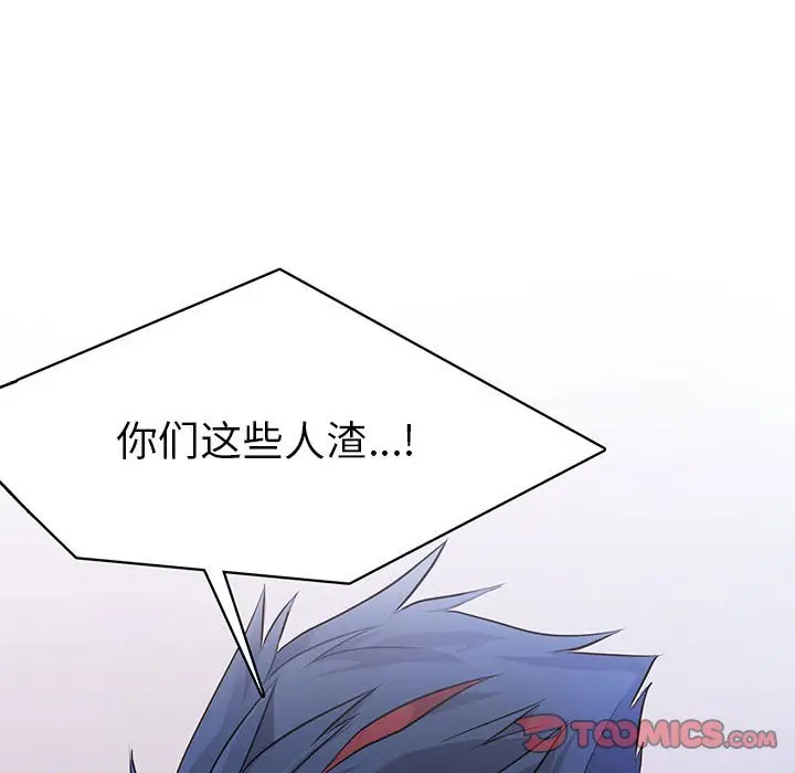 野性之城[顶通]韩漫全集-第 75 话无删减无遮挡章节图片 
