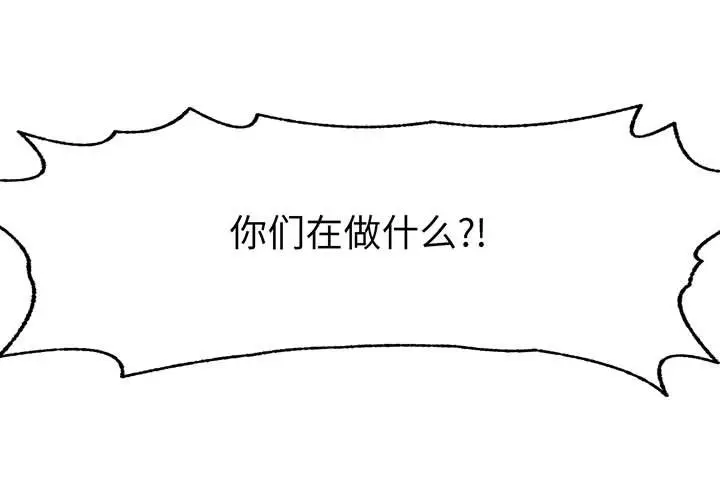 野性之城[顶通]韩漫全集-第 76 话无删减无遮挡章节图片 