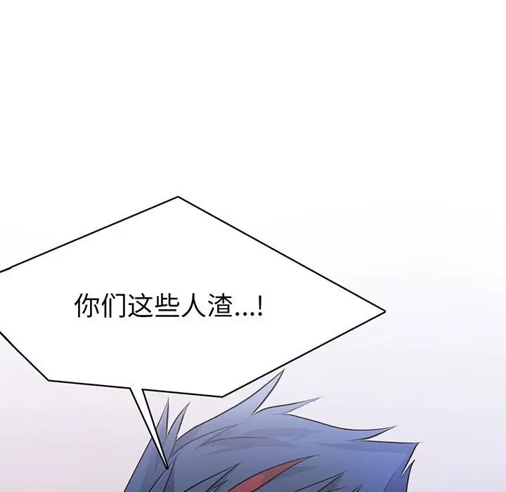 野性之城[顶通]韩漫全集-第 76 话无删减无遮挡章节图片 