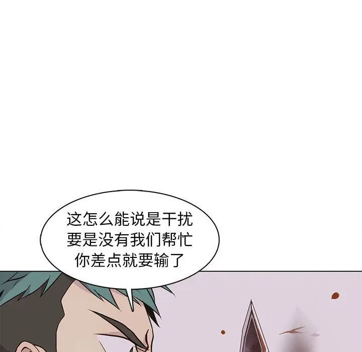 野性之城[顶通]韩漫全集-第 76 话无删减无遮挡章节图片 