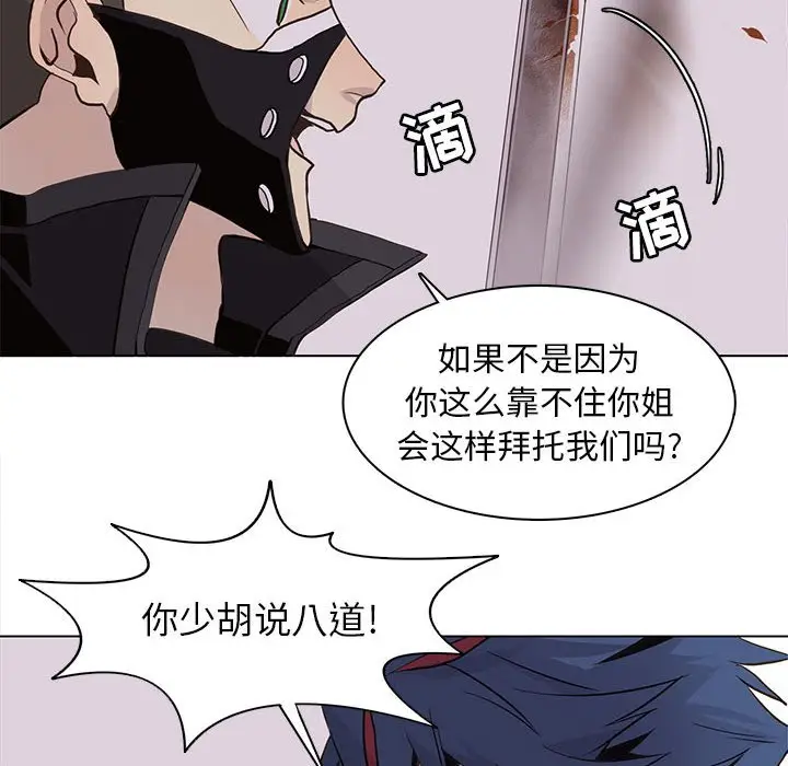 野性之城[顶通]韩漫全集-第 76 话无删减无遮挡章节图片 