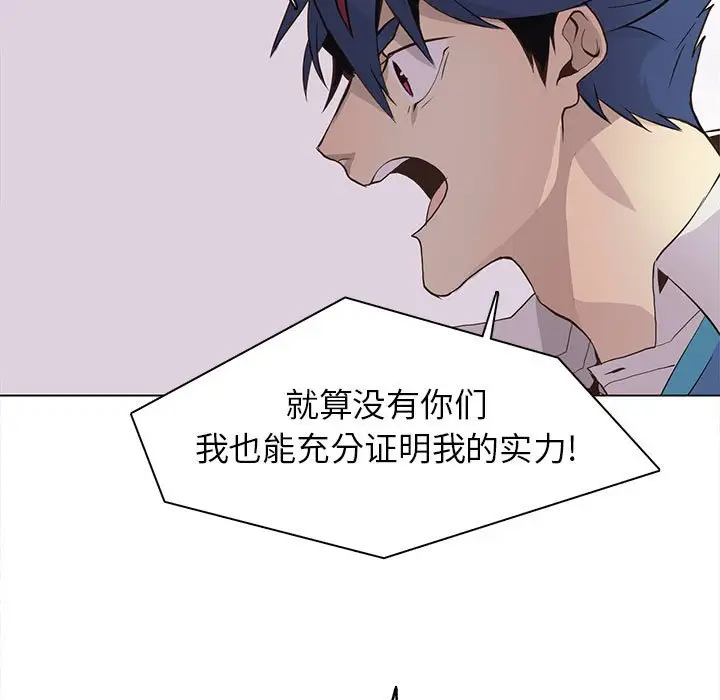 野性之城[顶通]韩漫全集-第 76 话无删减无遮挡章节图片 