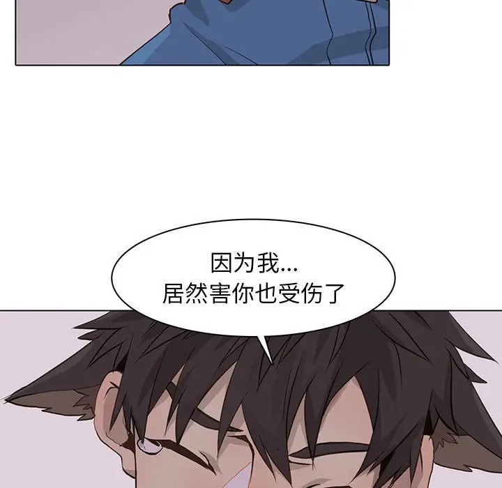 野性之城[顶通]韩漫全集-第 76 话无删减无遮挡章节图片 