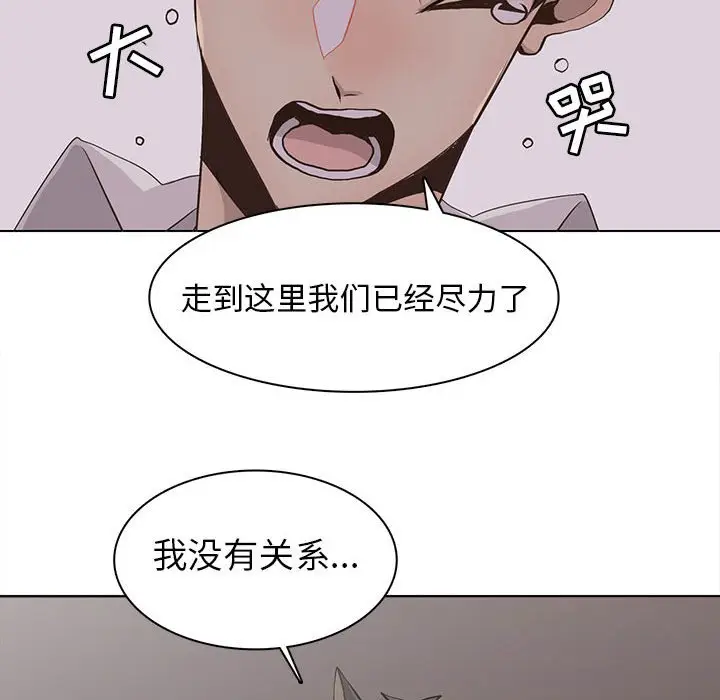 野性之城[顶通]韩漫全集-第 76 话无删减无遮挡章节图片 