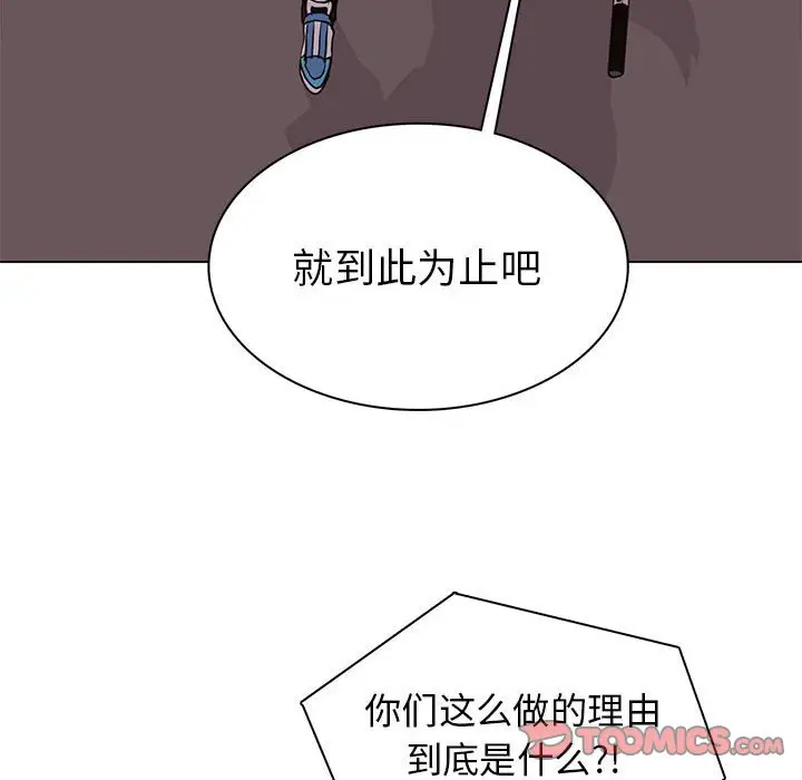 野性之城[顶通]韩漫全集-第 76 话无删减无遮挡章节图片 
