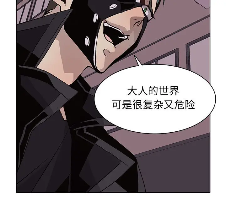野性之城[顶通]韩漫全集-第 76 话无删减无遮挡章节图片 