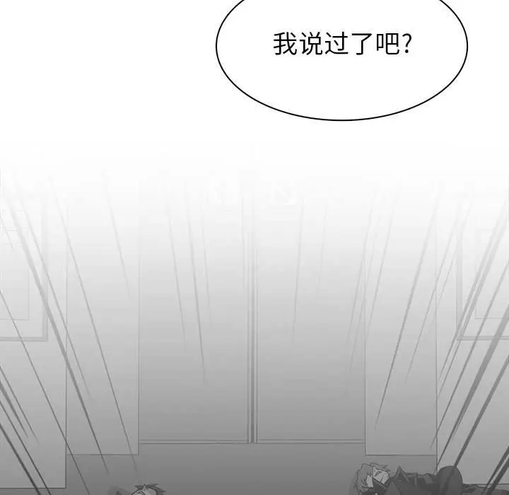 野性之城[顶通]韩漫全集-第 76 话无删减无遮挡章节图片 