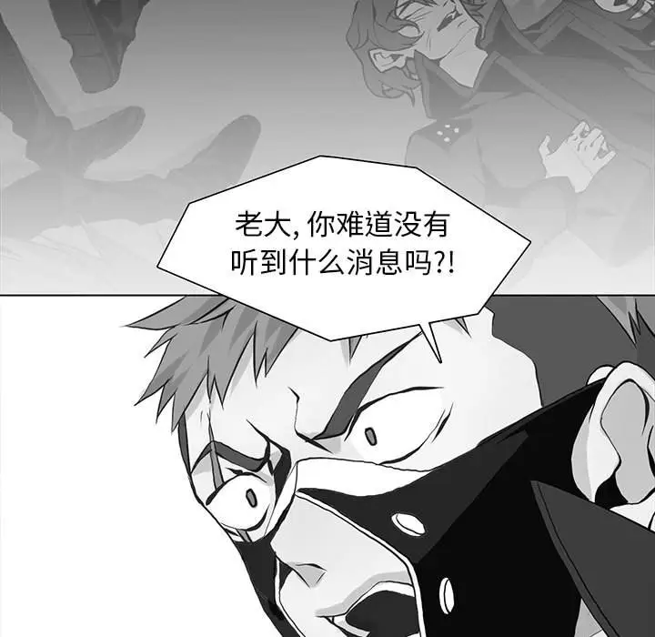 野性之城[顶通]韩漫全集-第 76 话无删减无遮挡章节图片 