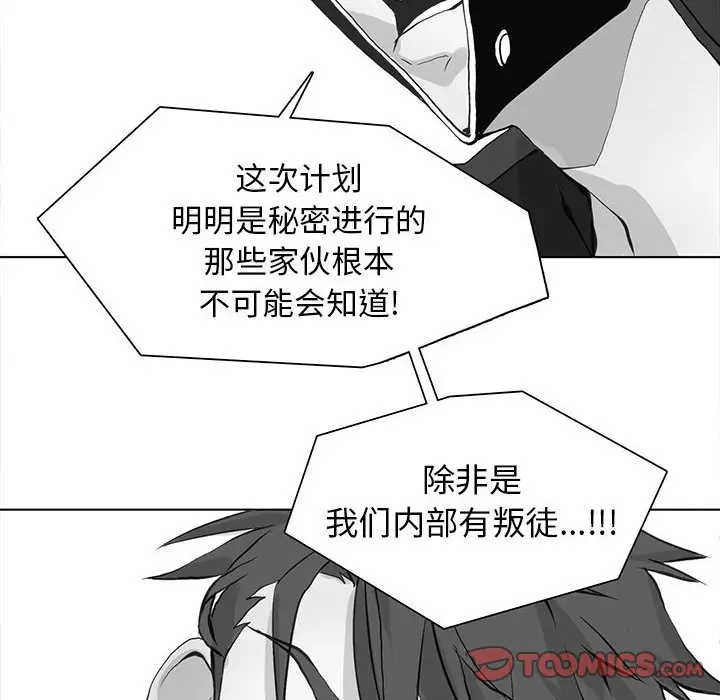 野性之城[顶通]韩漫全集-第 76 话无删减无遮挡章节图片 