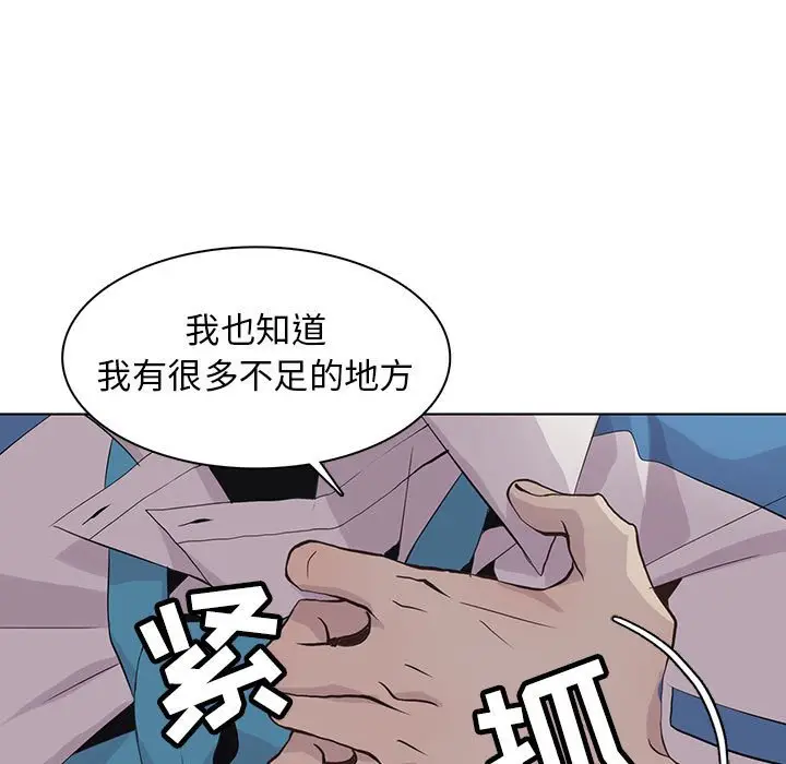 野性之城[顶通]韩漫全集-第 76 话无删减无遮挡章节图片 