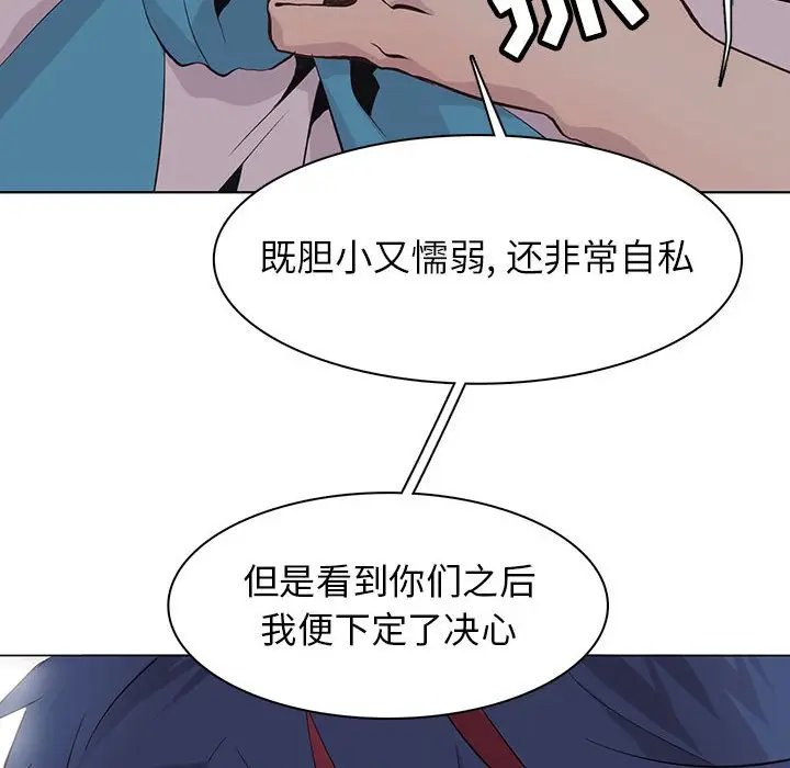 野性之城[顶通]韩漫全集-第 76 话无删减无遮挡章节图片 