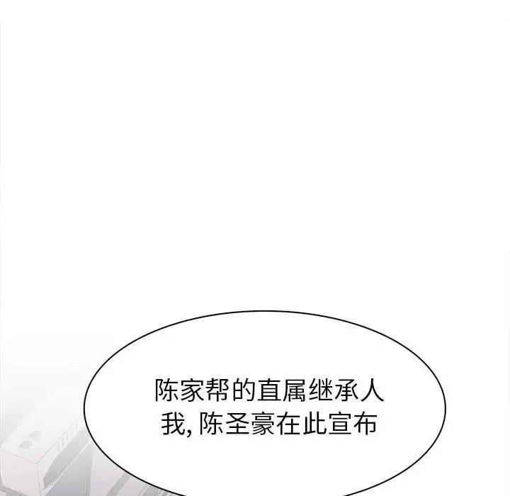 野性之城[顶通]韩漫全集-第 76 话无删减无遮挡章节图片 