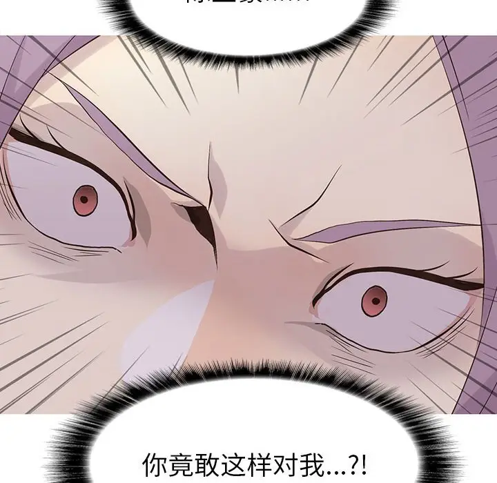 野性之城[顶通]韩漫全集-第 76 话无删减无遮挡章节图片 