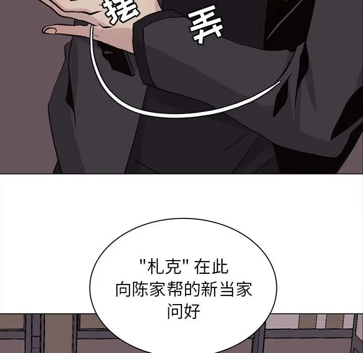 野性之城[顶通]韩漫全集-第 76 话无删减无遮挡章节图片 