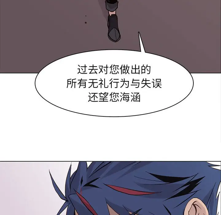 野性之城[顶通]韩漫全集-第 76 话无删减无遮挡章节图片 