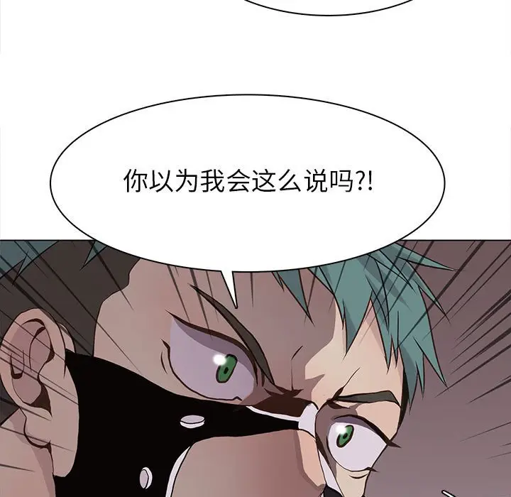 野性之城[顶通]韩漫全集-第 76 话无删减无遮挡章节图片 