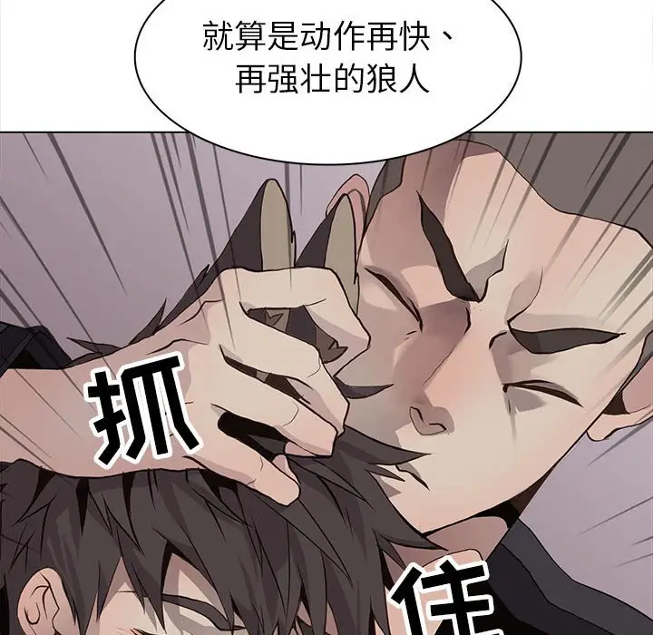 野性之城[顶通]韩漫全集-第 76 话无删减无遮挡章节图片 