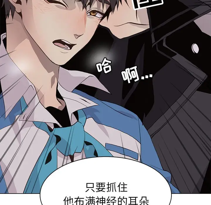野性之城[顶通]韩漫全集-第 76 话无删减无遮挡章节图片 