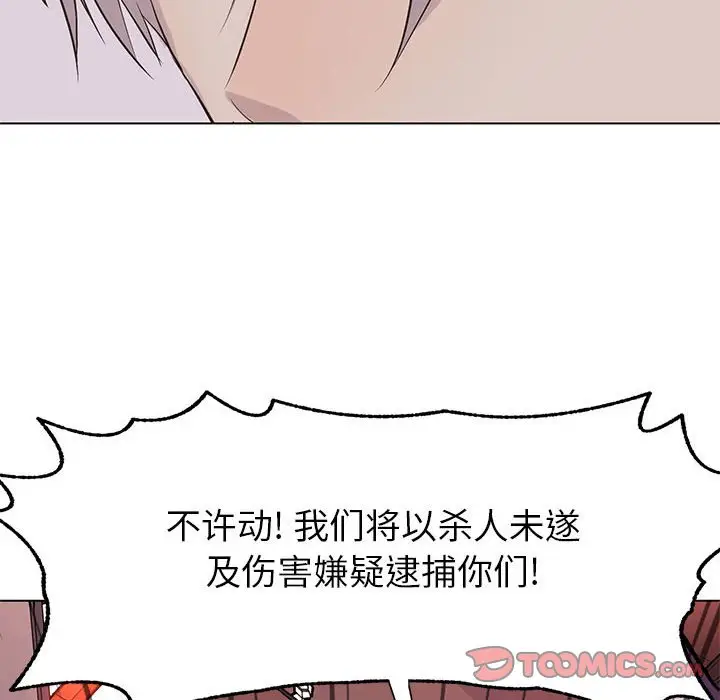 野性之城[顶通]韩漫全集-第 76 话无删减无遮挡章节图片 