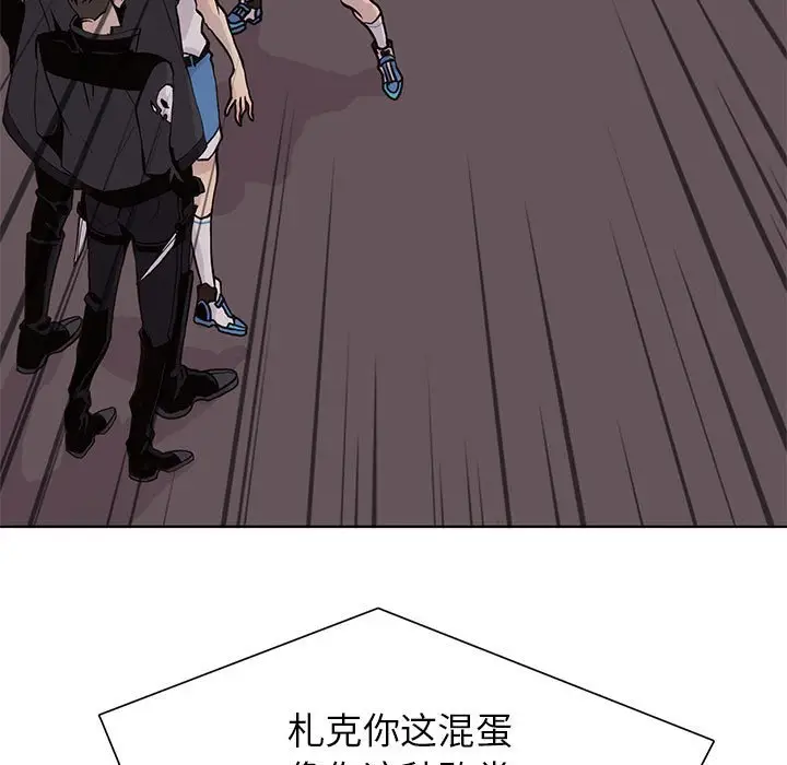 野性之城[顶通]韩漫全集-第 76 话无删减无遮挡章节图片 
