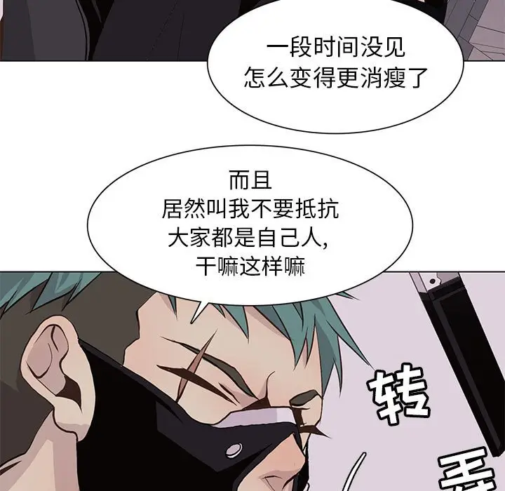 野性之城[顶通]韩漫全集-第 76 话无删减无遮挡章节图片 